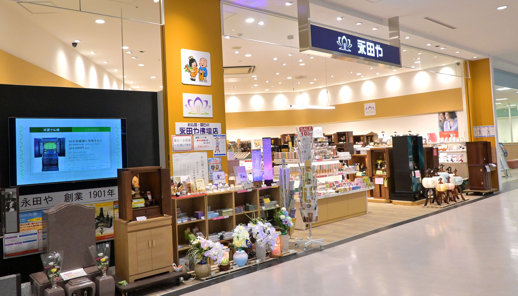 イオンモール
名古屋茶屋店の写真