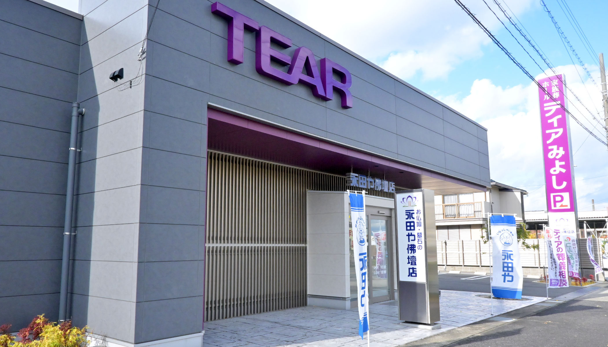 みよし店の写真